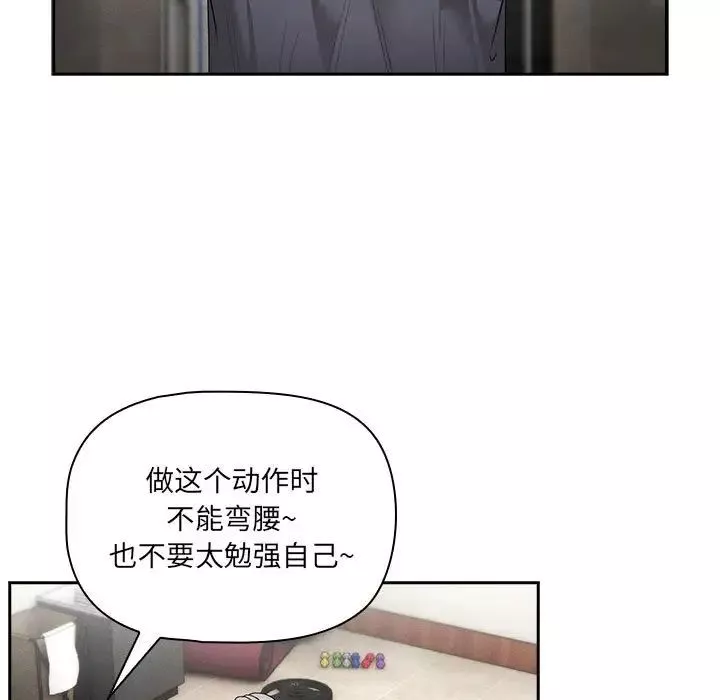 疫情期間的家教生活第100話