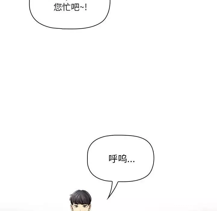 疫情期間的家教生活第100話