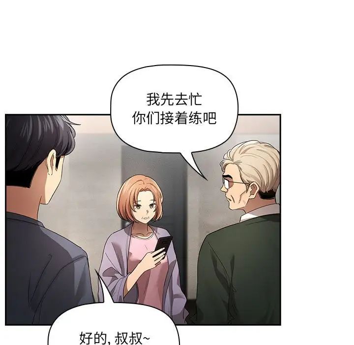 疫情期间的家教生活第100话