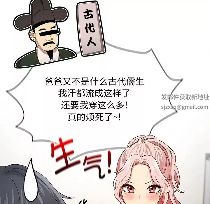 疫情期間的家教生活第100話