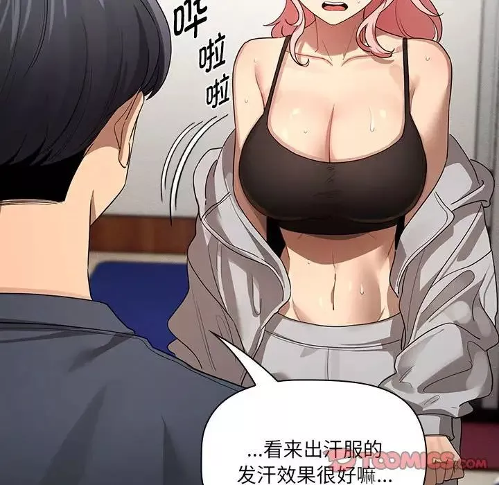 疫情期間的家教生活第100話