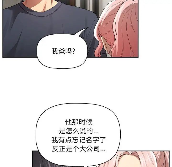 疫情期间的家教生活第100话