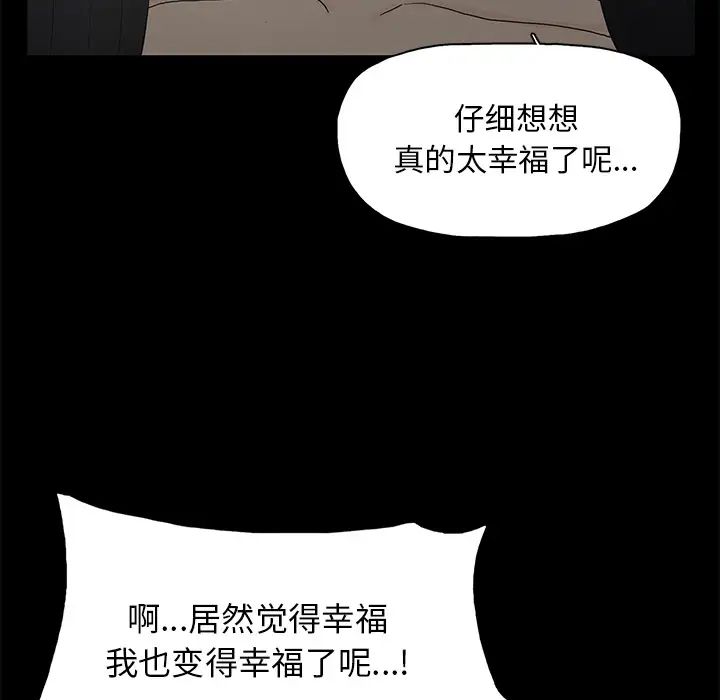 幸福第1话