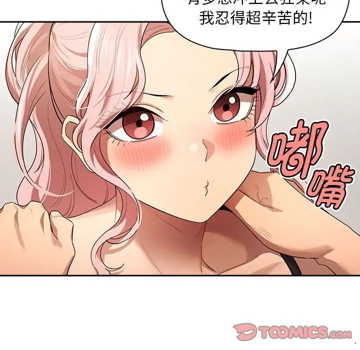 疫情期间的家教生活第100话