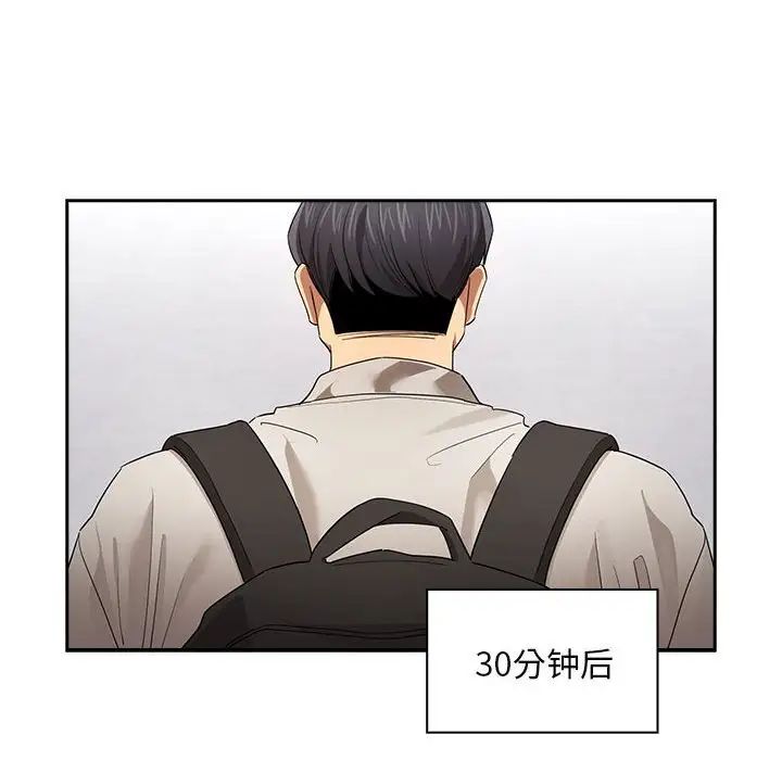 疫情期间的家教生活第100话