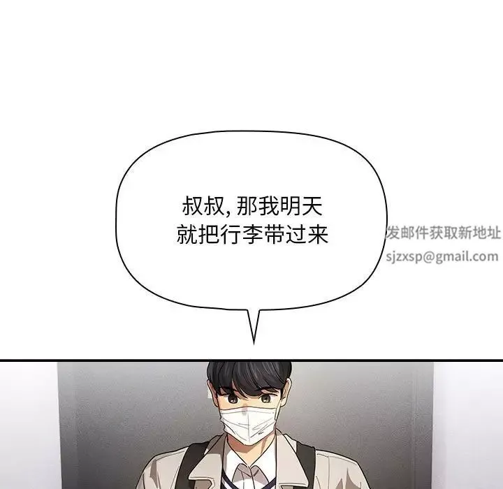 疫情期間的家教生活第100話