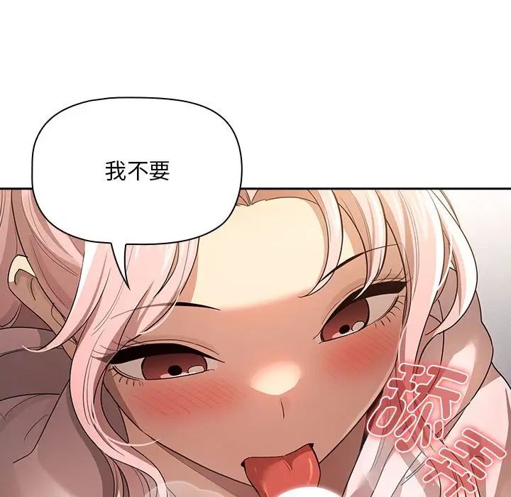 疫情期间的家教生活第100话
