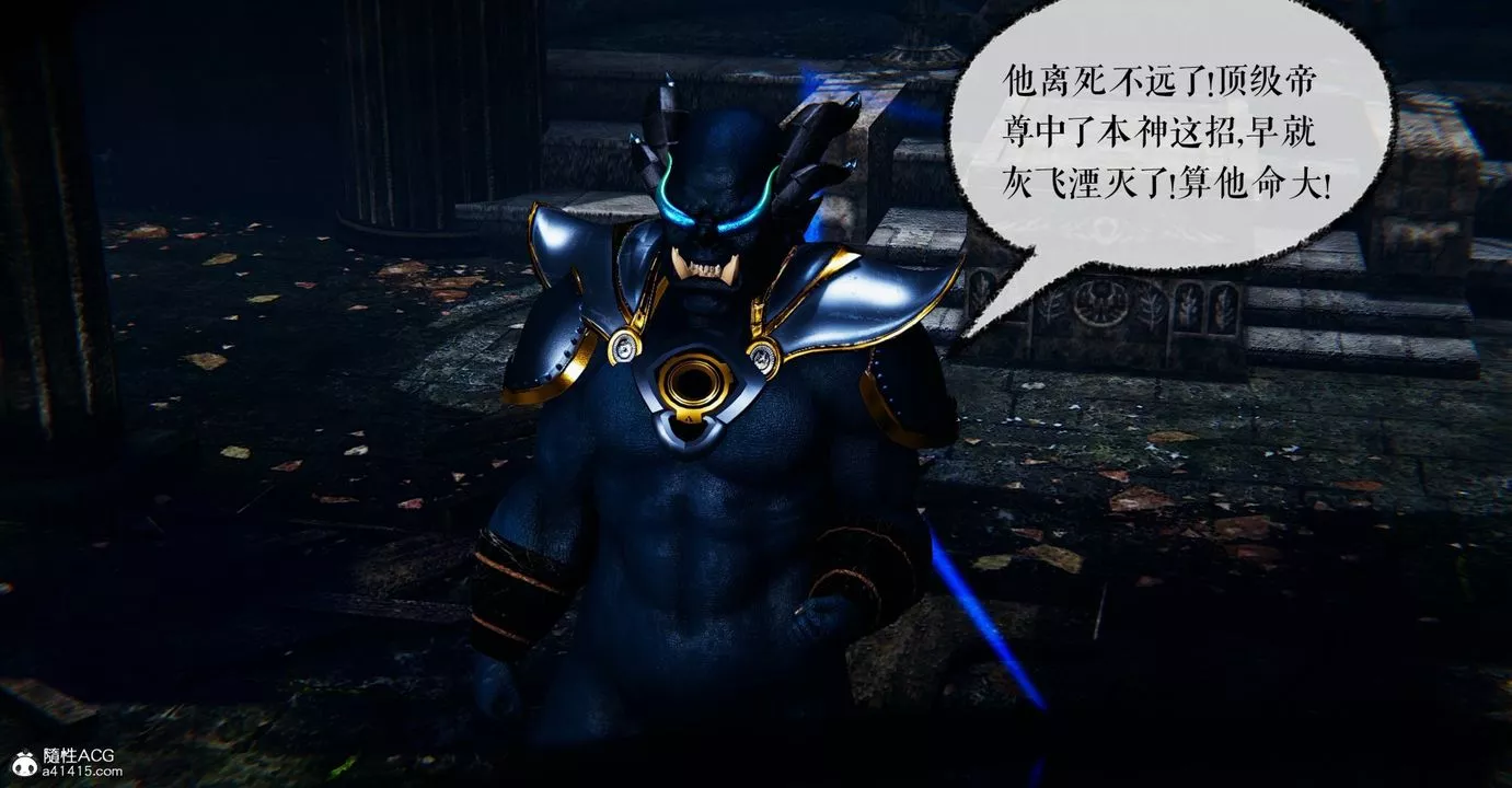 [3D]魔尊歸來[龍魂第二部]第47話