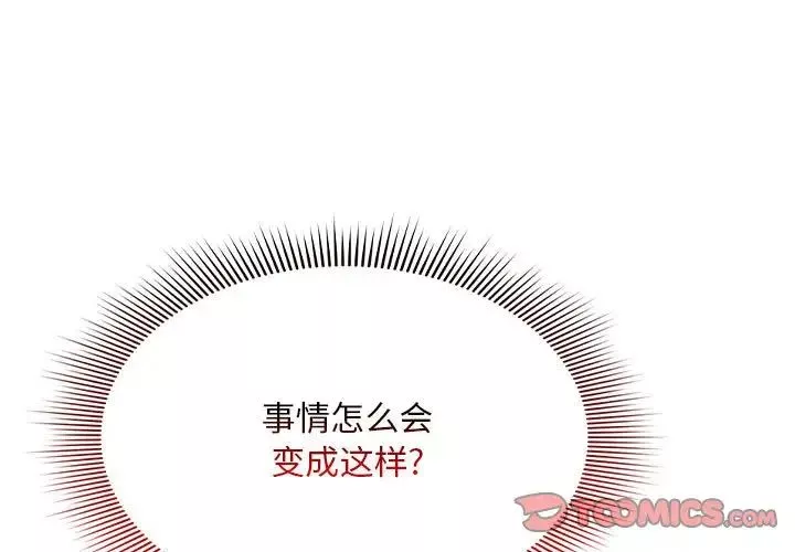 疫情期間的家教生活第101話