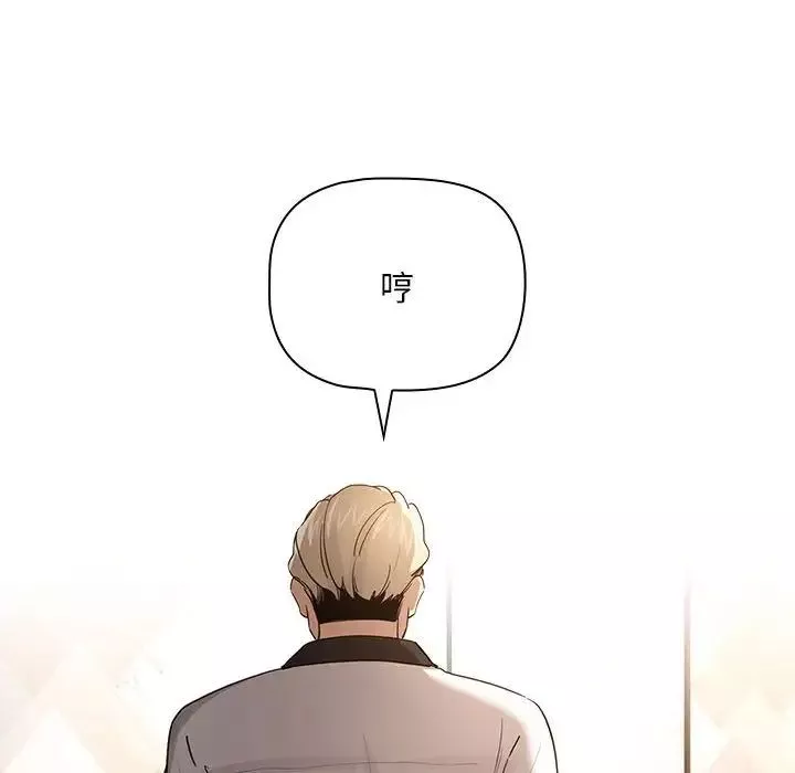疫情期間的家教生活第101話