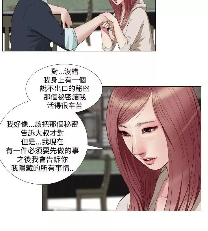 死亡天使第14話