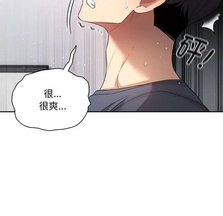疫情期间的家教生活第101话