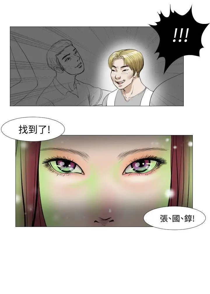 死亡天使第14话