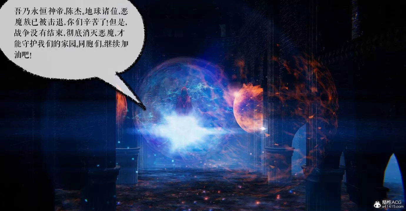 [3D]魔尊歸來[龍魂第二部]第47話