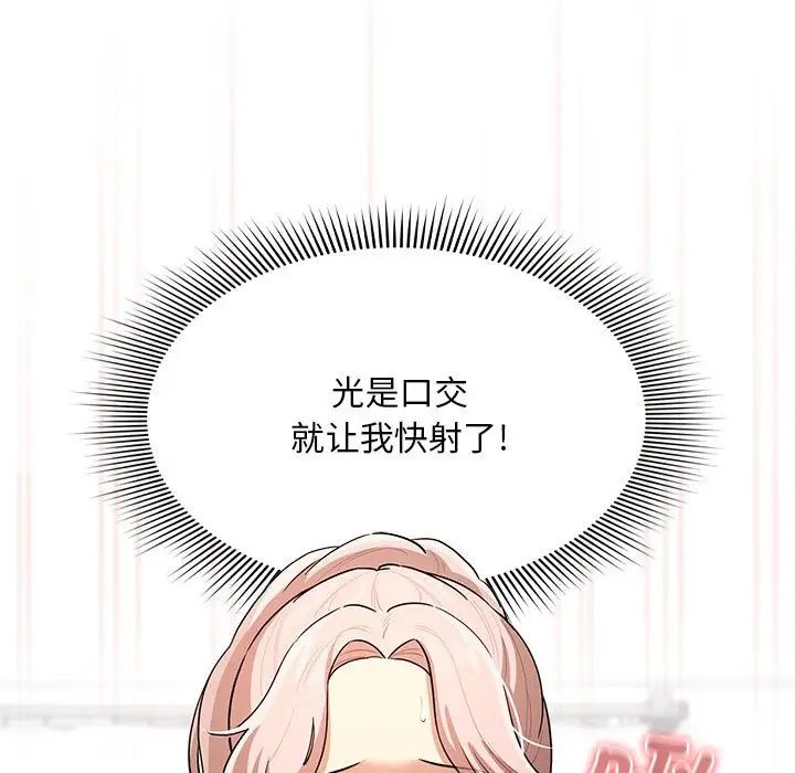 疫情期间的家教生活第101话