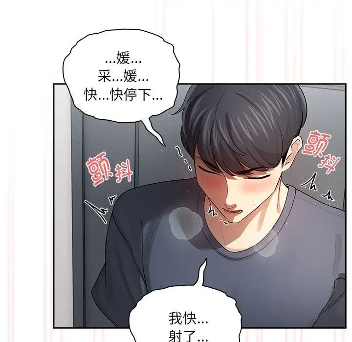 疫情期间的家教生活第101话