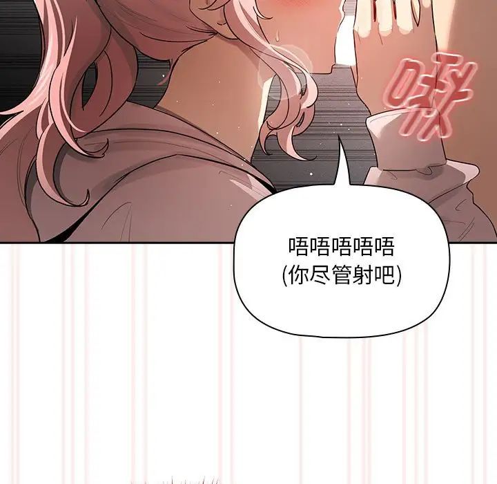 疫情期间的家教生活第101话
