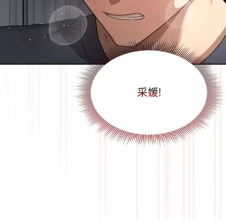 疫情期間的家教生活第101話