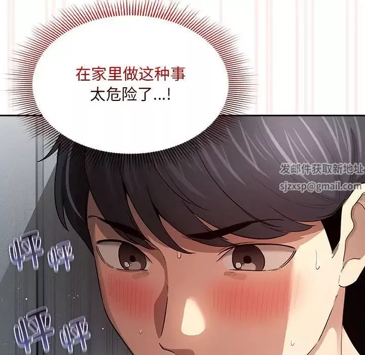 疫情期間的家教生活第101話