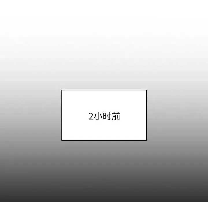 疫情期間的家教生活第101話