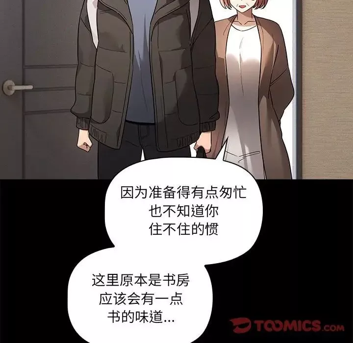 疫情期間的家教生活第101話