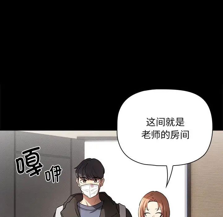 疫情期间的家教生活第101话