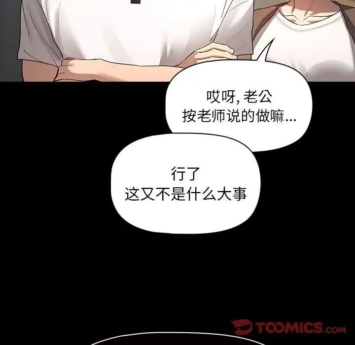 疫情期间的家教生活第101话