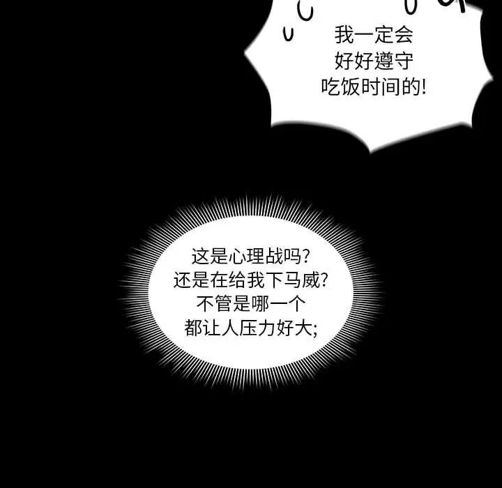 疫情期间的家教生活第101话