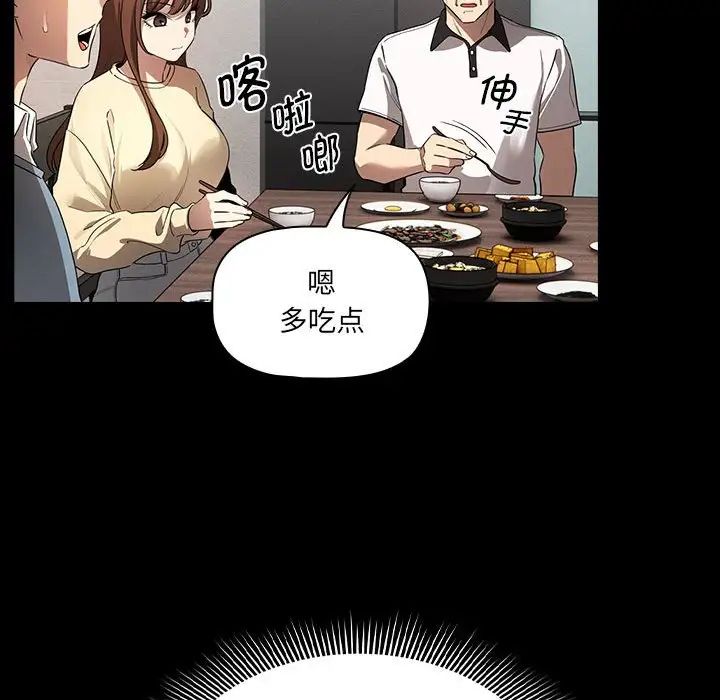 疫情期间的家教生活第101话