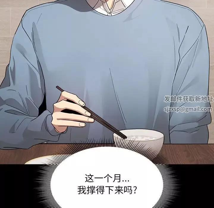 疫情期間的家教生活第101話
