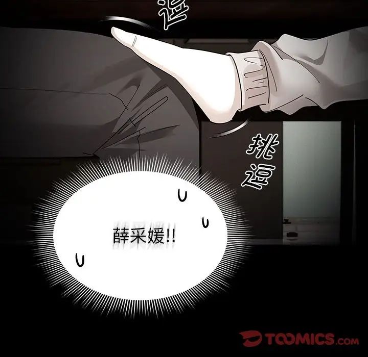疫情期间的家教生活第101话