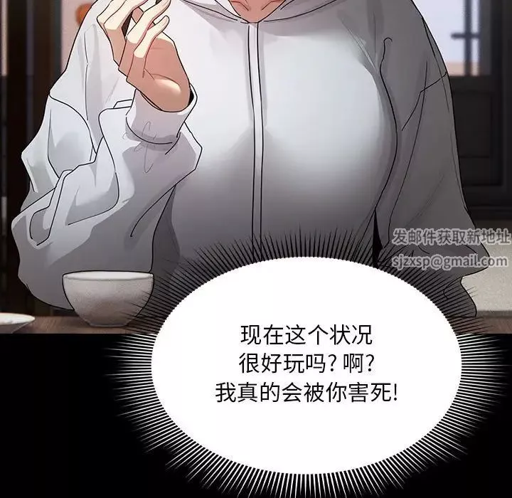 疫情期間的家教生活第101話