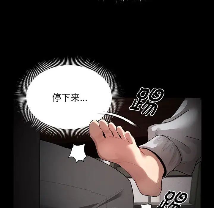 疫情期间的家教生活第101话