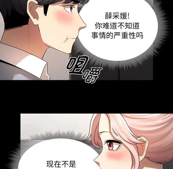 疫情期间的家教生活第101话