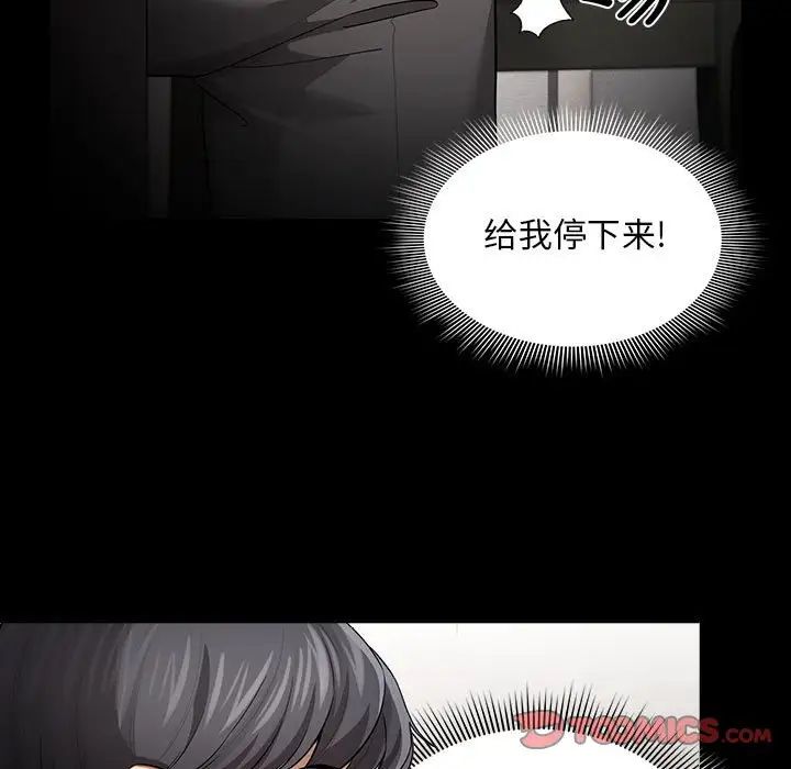 疫情期间的家教生活第101话