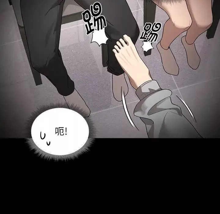 疫情期間的家教生活第101話