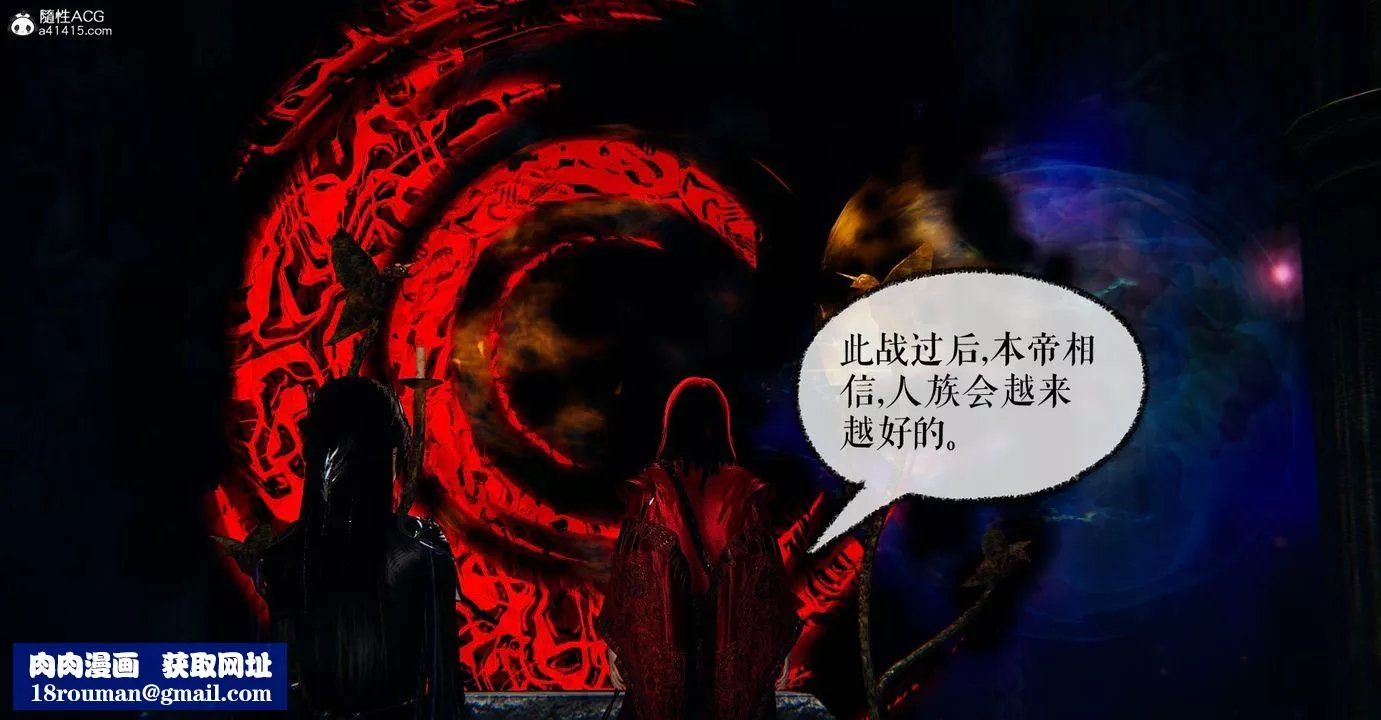 [3D]魔尊歸來[龍魂第二部]第48話-最終話