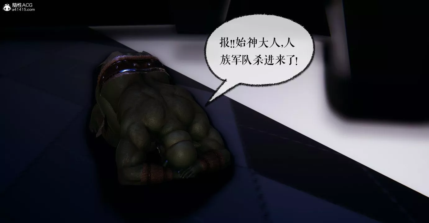 [3D]魔尊歸來[龍魂第二部]第48話-最終話