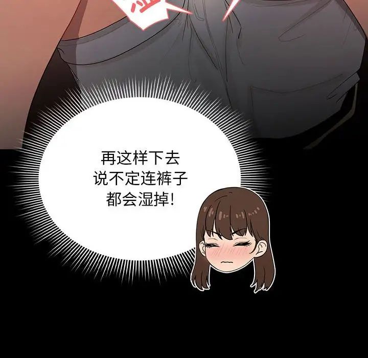 疫情期间的家教生活第101话