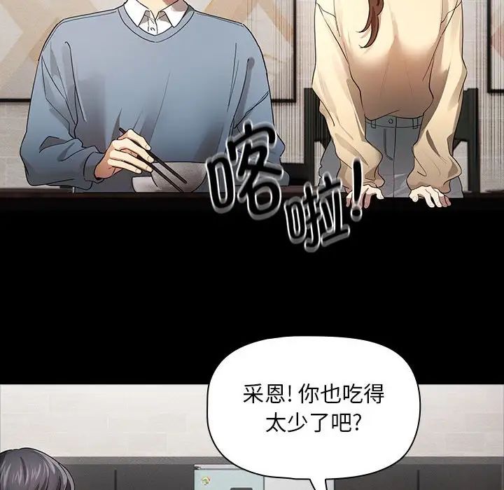 疫情期间的家教生活第101话