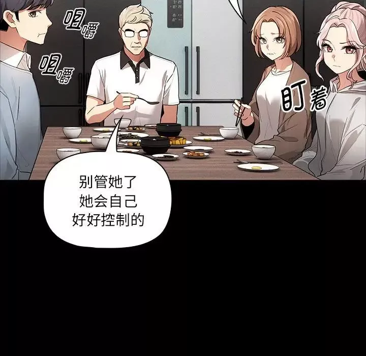 疫情期間的家教生活第101話