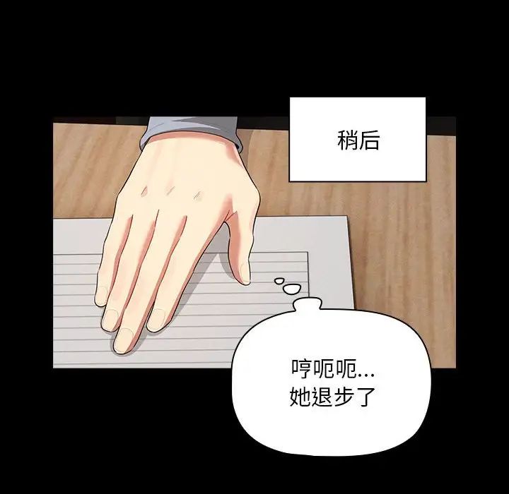 疫情期间的家教生活第101话