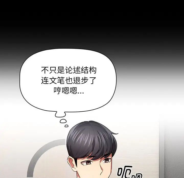 疫情期间的家教生活第101话