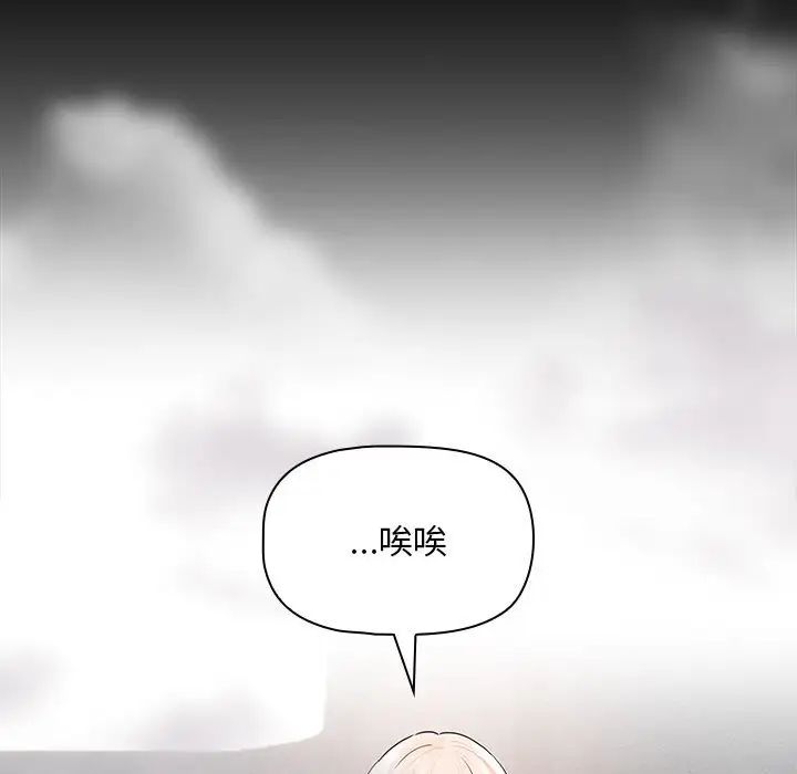 疫情期间的家教生活第101话