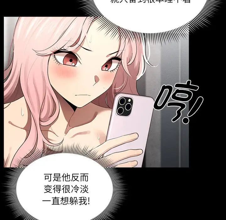 疫情期间的家教生活第101话
