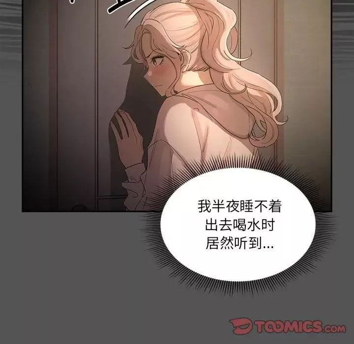 疫情期間的家教生活第101話