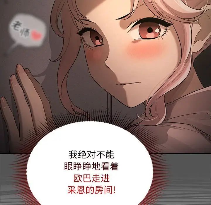 疫情期间的家教生活第101话