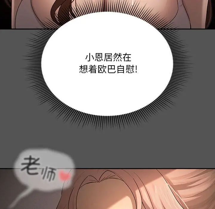 疫情期间的家教生活第101话