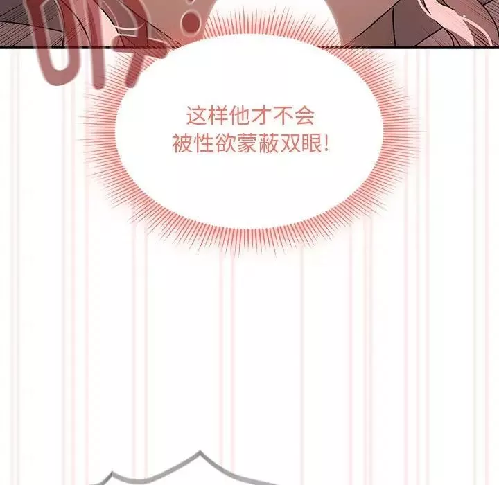 疫情期間的家教生活第101話