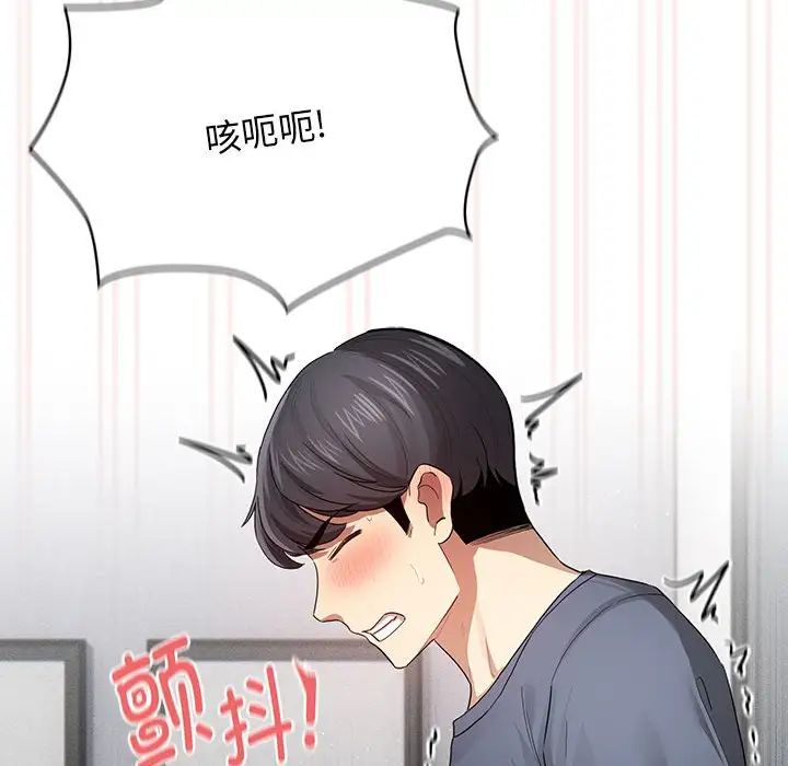 疫情期间的家教生活第101话